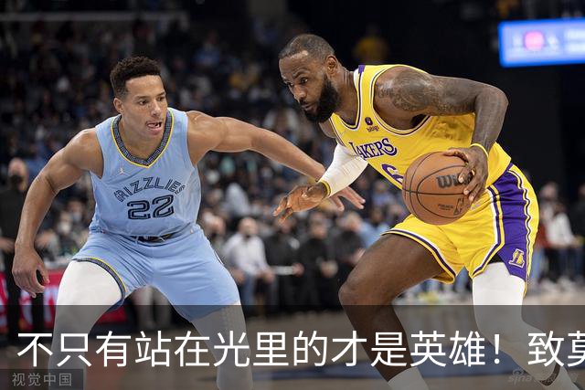 不只有站在光里的才是英雄！致莫德里奇在世界杯上的“最后一舞”